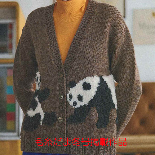 (Tokai)Panda Cardigan Kit
